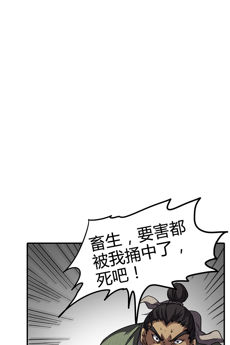 战国千年漫画,8 十步之内，人尽敌国2图