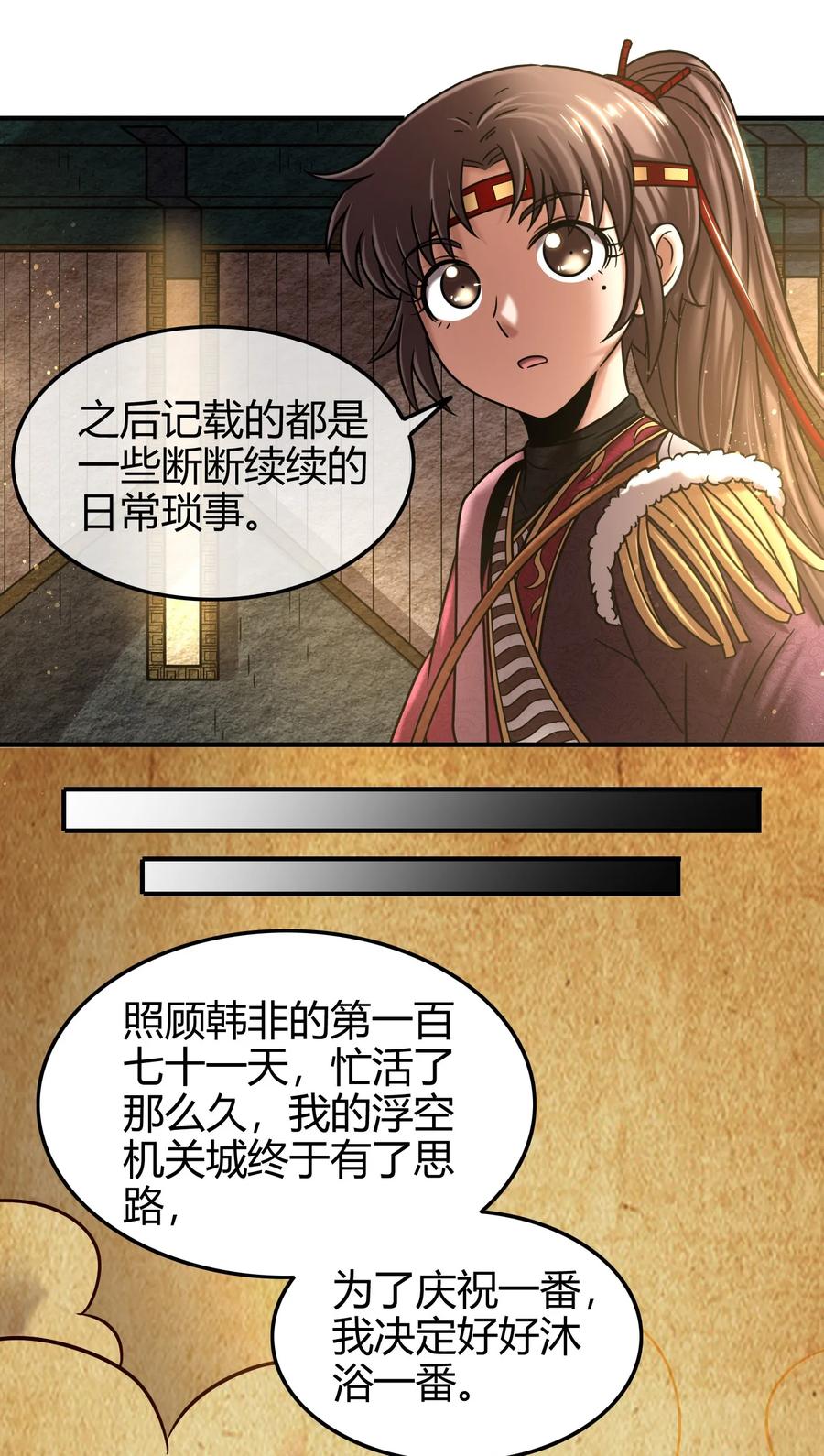 战国千年哪个软件可以免费看漫画,90 遗骸2图