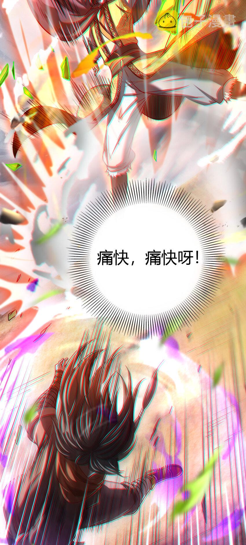 战国千年漫画,173 地锁无敌1图