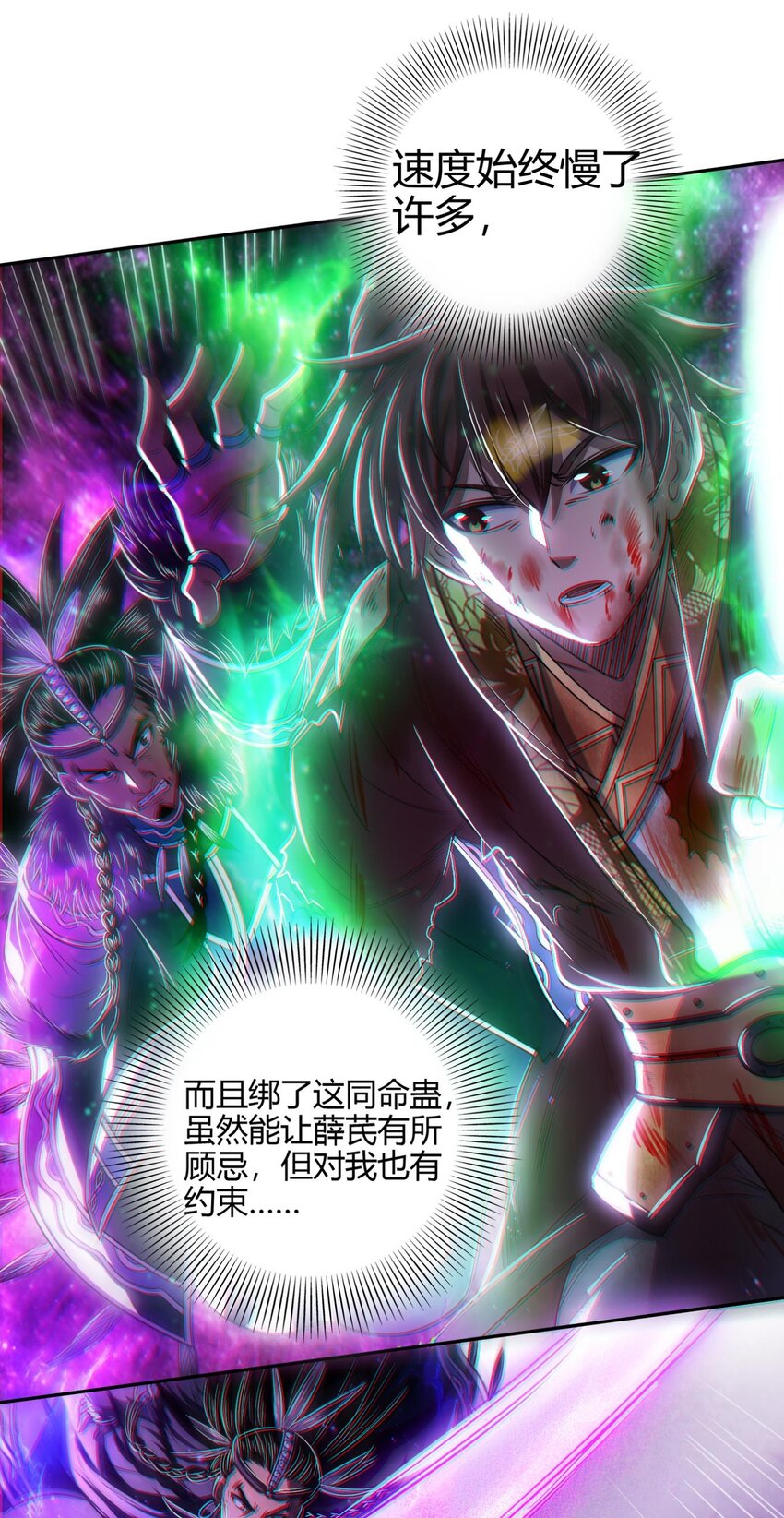 战国千年漫画,218 同生，同死，同命蛊2图