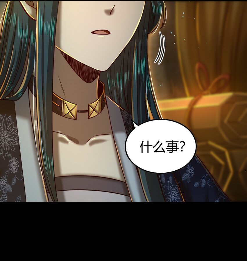 战国千年漫画,223 把臂同游1图
