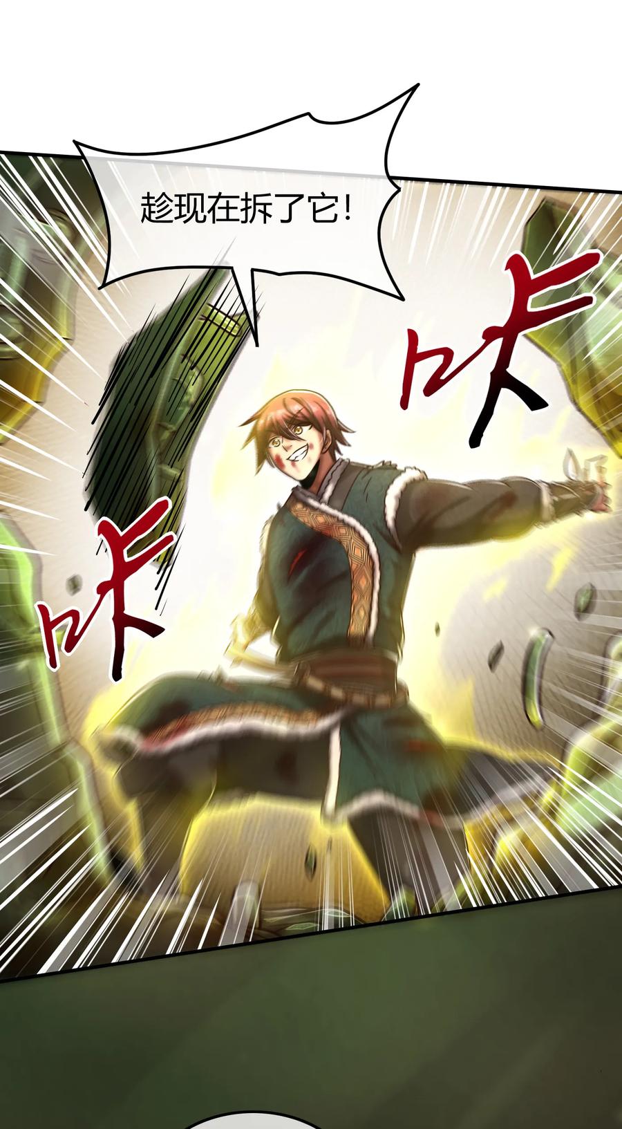 战国千年漫画,89 徒手拆高达2图