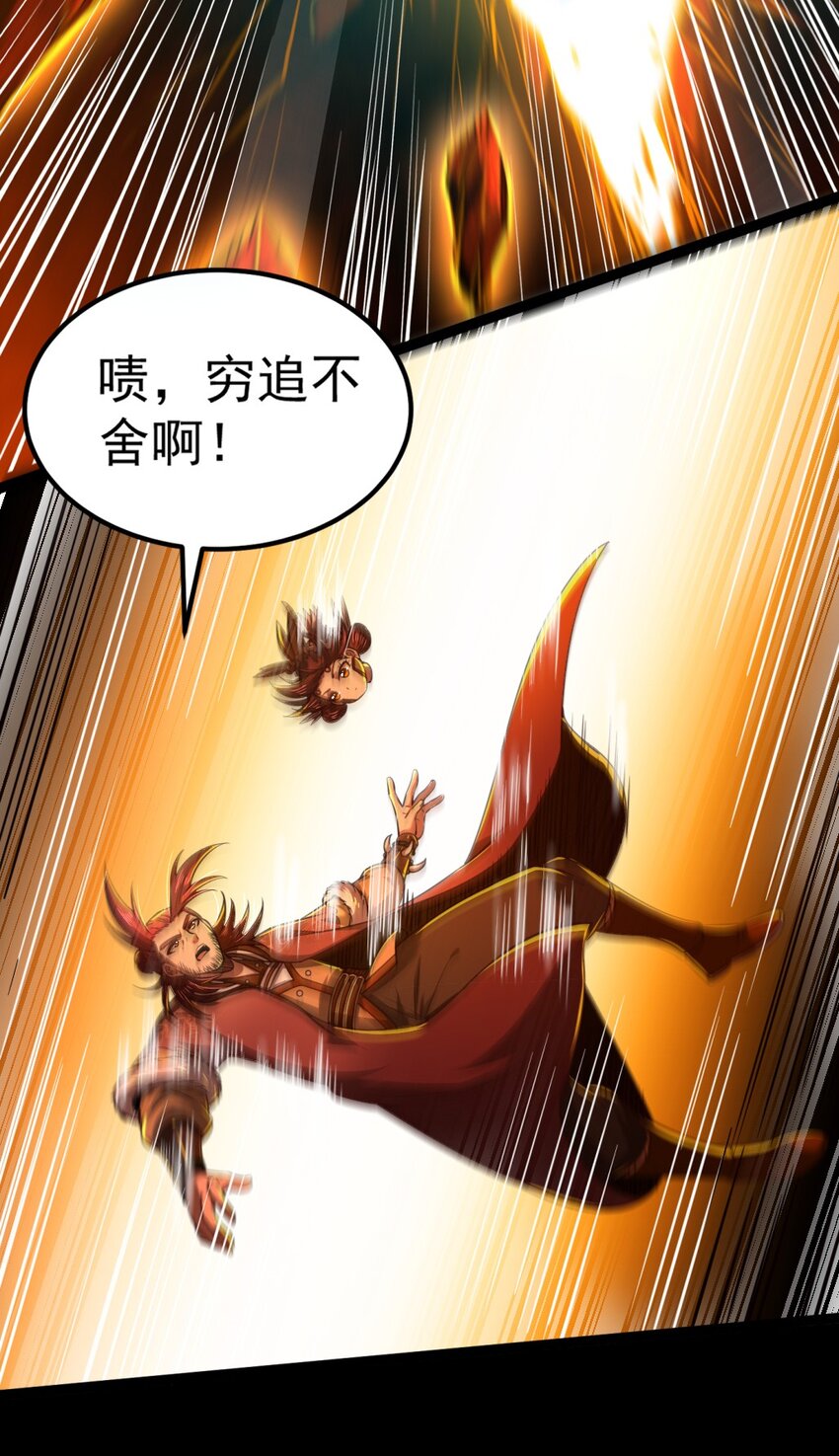 战国千年漫画,232 炼狱血河1图