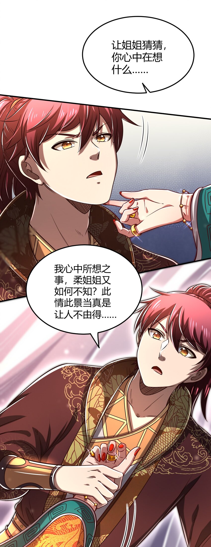 战国千年漫画,188 入幕之宾1图