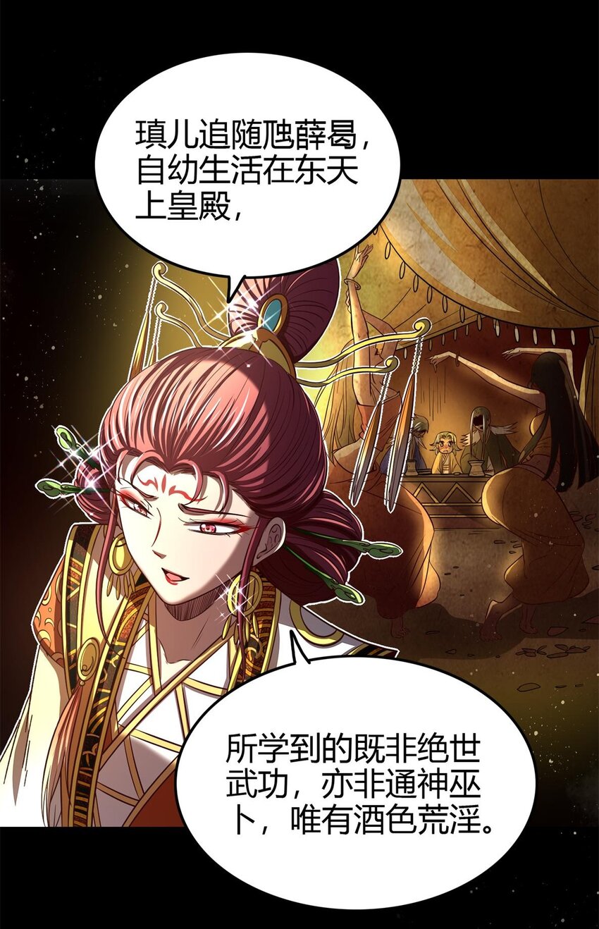 战国千年漫画,197 三年不鸣1图