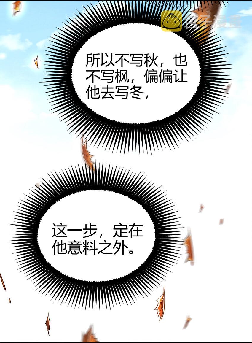 战国千年漫画,187 富婆1图