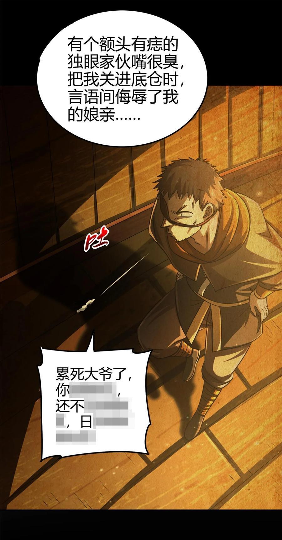 战国千年漫画,268 即将苏醒的怪物1图