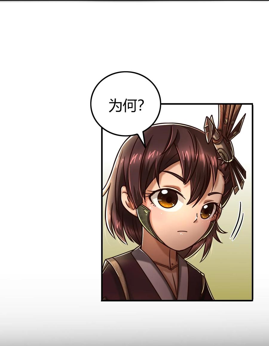 战国千年漫画,92 家暴1图
