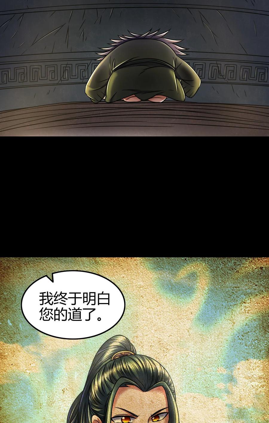 战国千年漫画,91 非梨2图