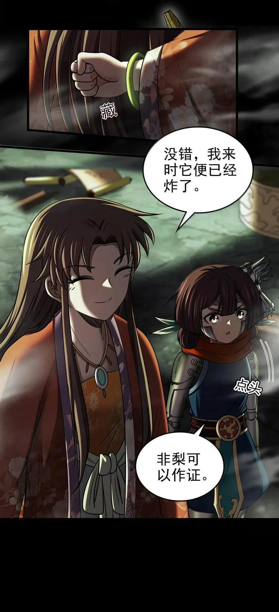 战国千年漫画,296 收编1图