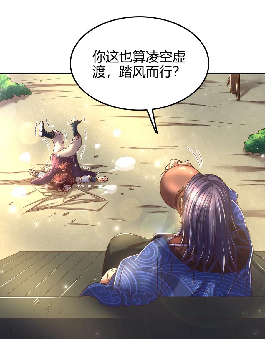 战国千年漫画,133 无情无欲2图