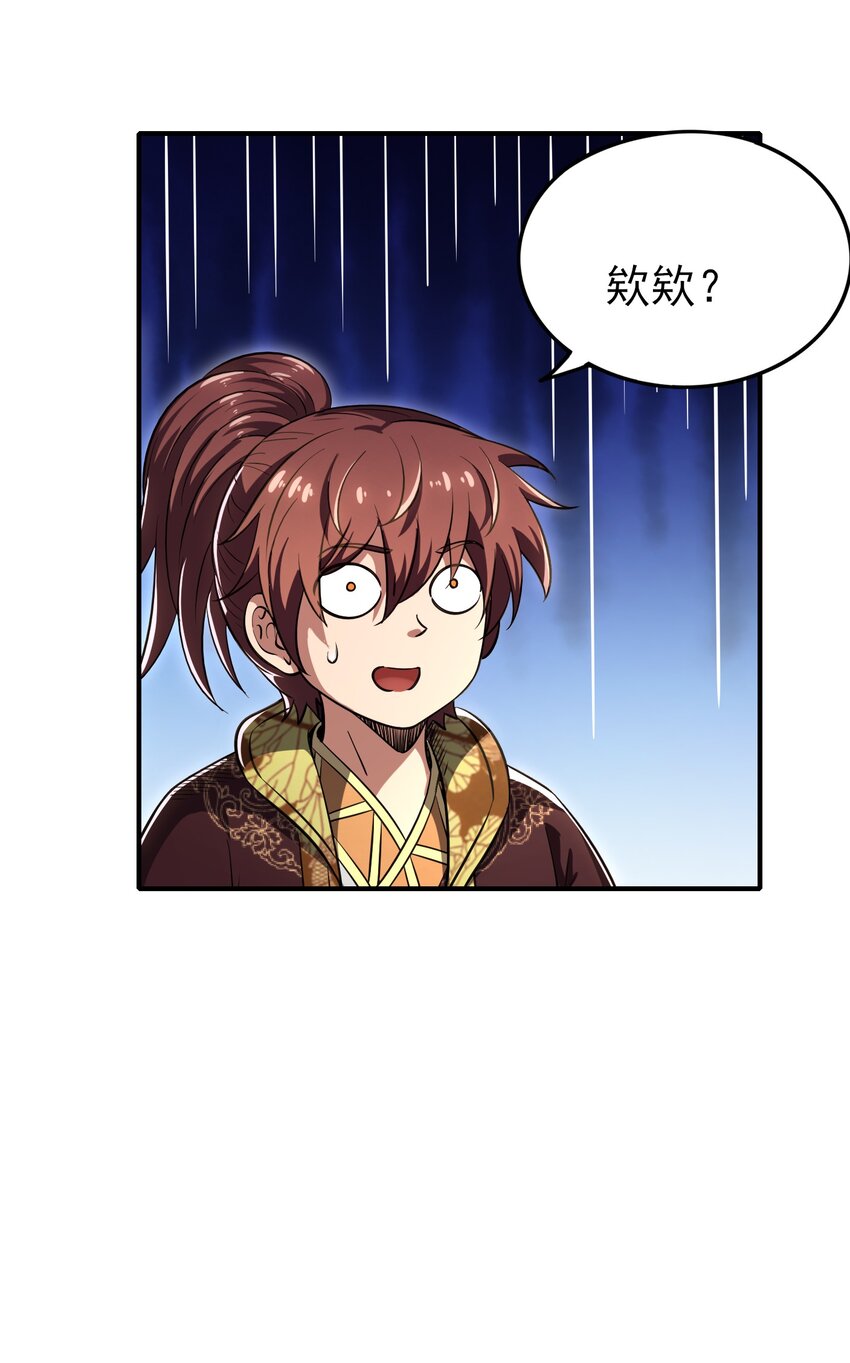 战国千年漫画,188 入幕之宾2图