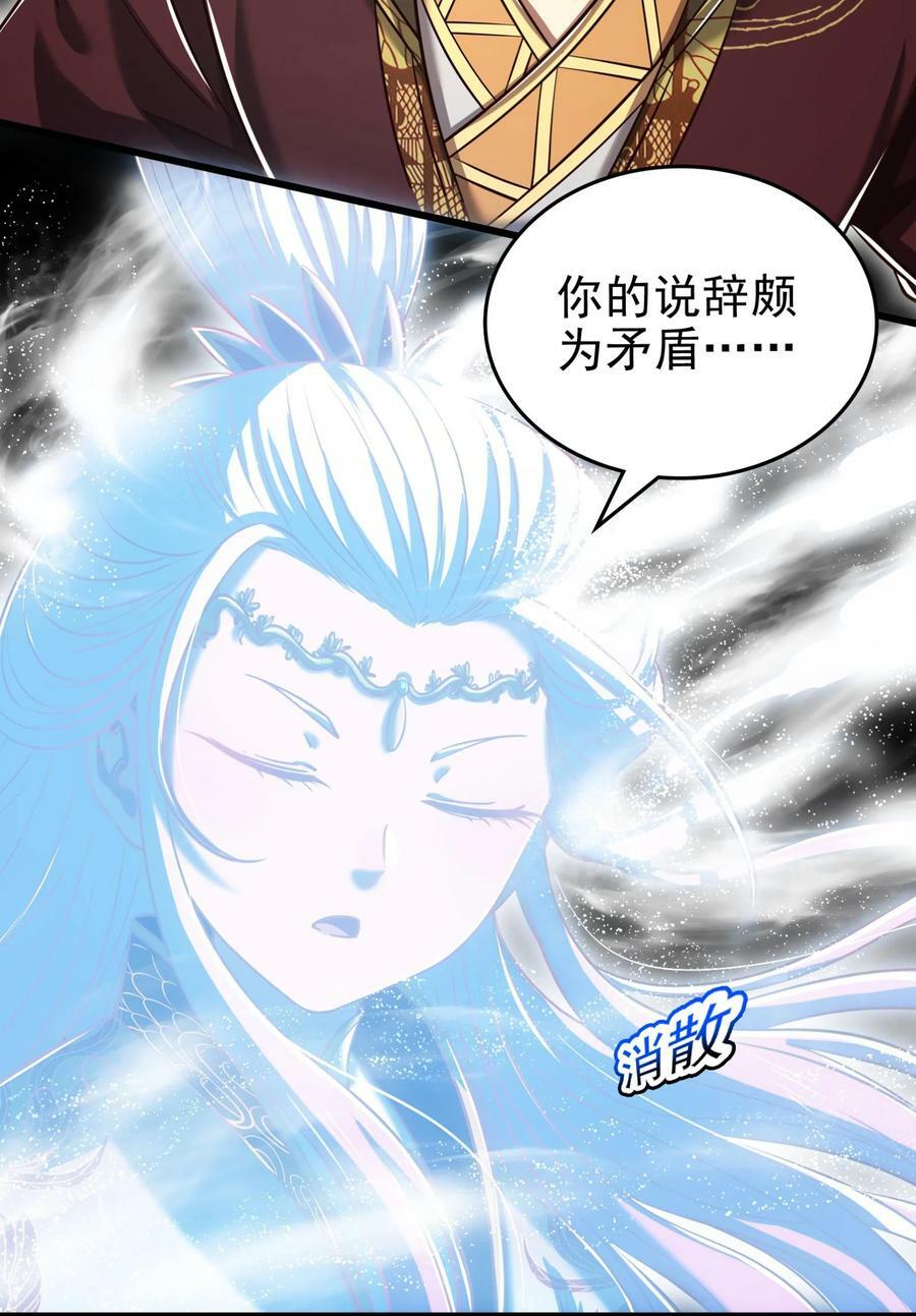 战国千年漫画,245 半步天封1图