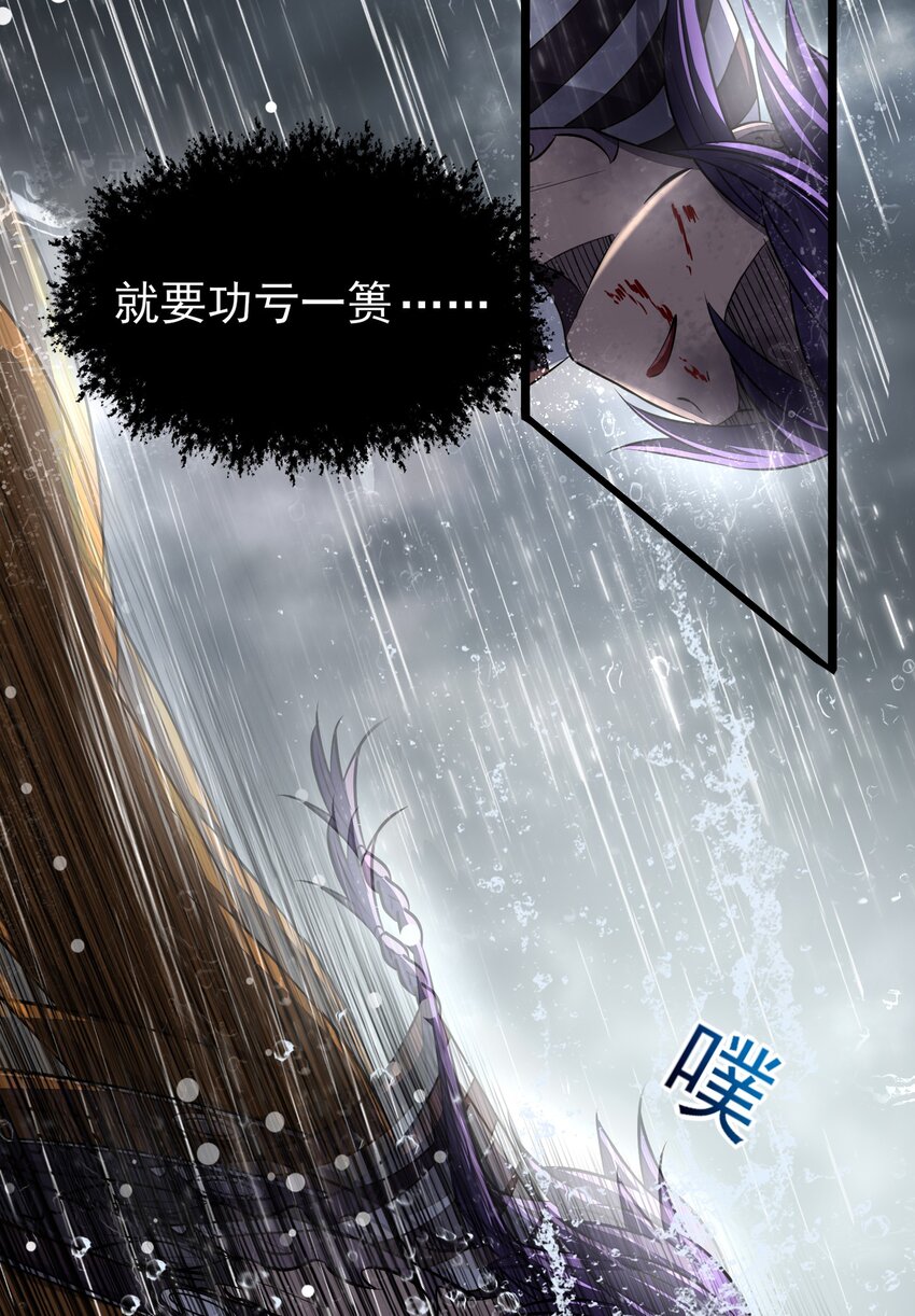 战国千年漫画,212 雨中曲1图