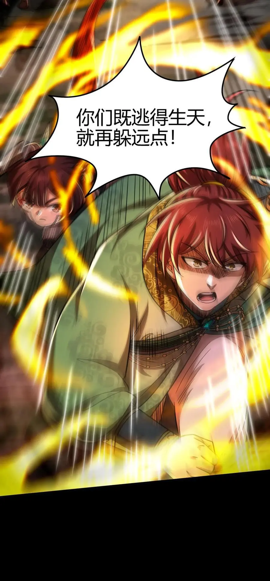 战国千年漫画,279 封神法宝？1图