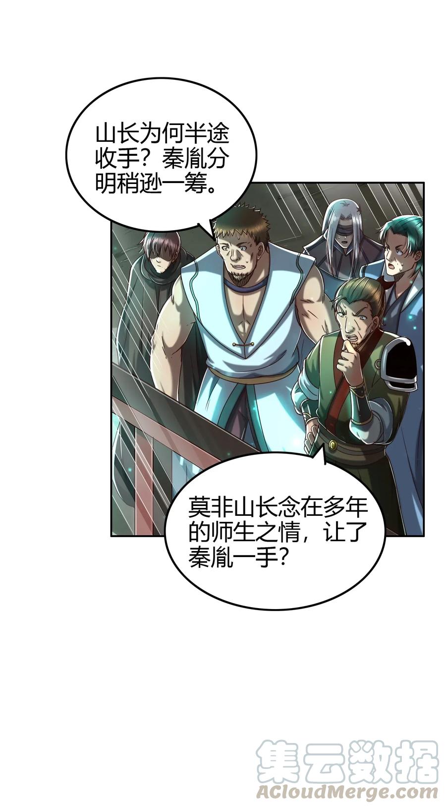 战国千年漫画,159 幕后真凶2图