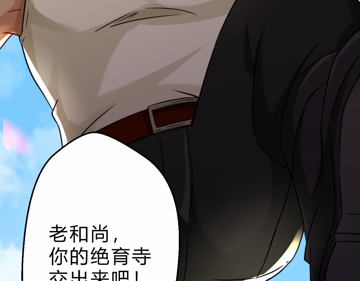 祖师出山第二季免费看漫画,第3话  祖师爷出手2图