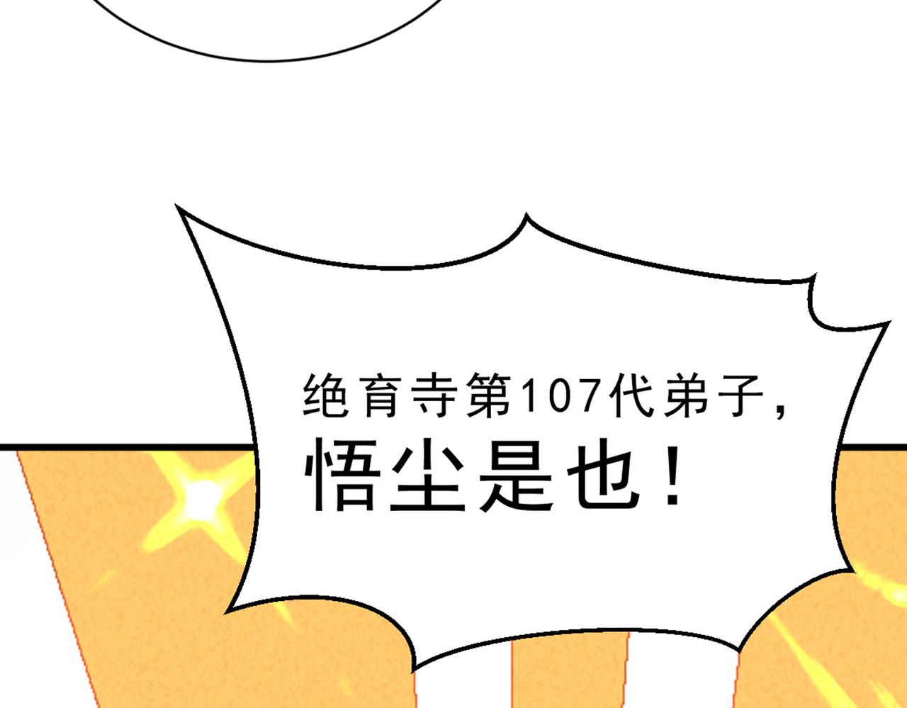 祖师出山漫画免费下拉式阅读漫画,预告2图