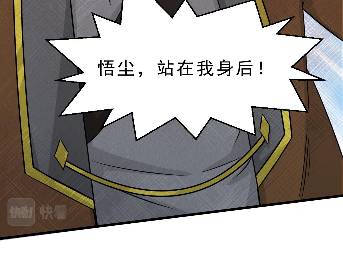 祖师出山小说免费阅读漫画,第2话  鼻屎碎巨石1图