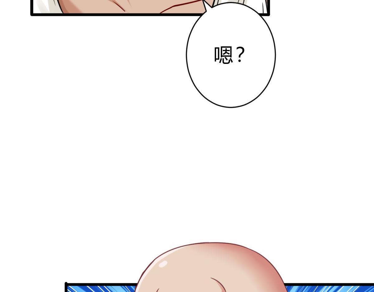 祖师出山第二季54漫画,第3话  祖师爷出手2图