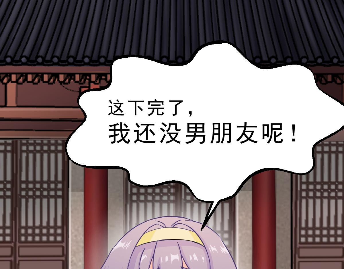 祖师出山动态漫免费观看全集樱花漫画,第2话  鼻屎碎巨石1图