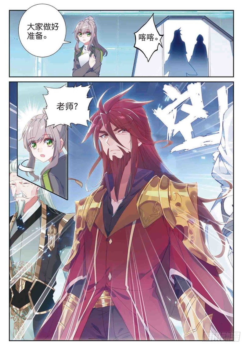 斗罗大陆 第三部 龙王传说漫画,158 生存1图
