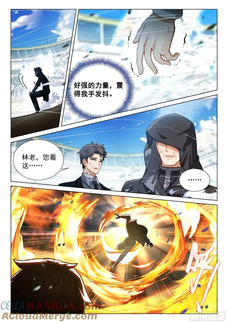 斗罗大陆 第三部 龙王传说漫画,331 爆发！连击！1图