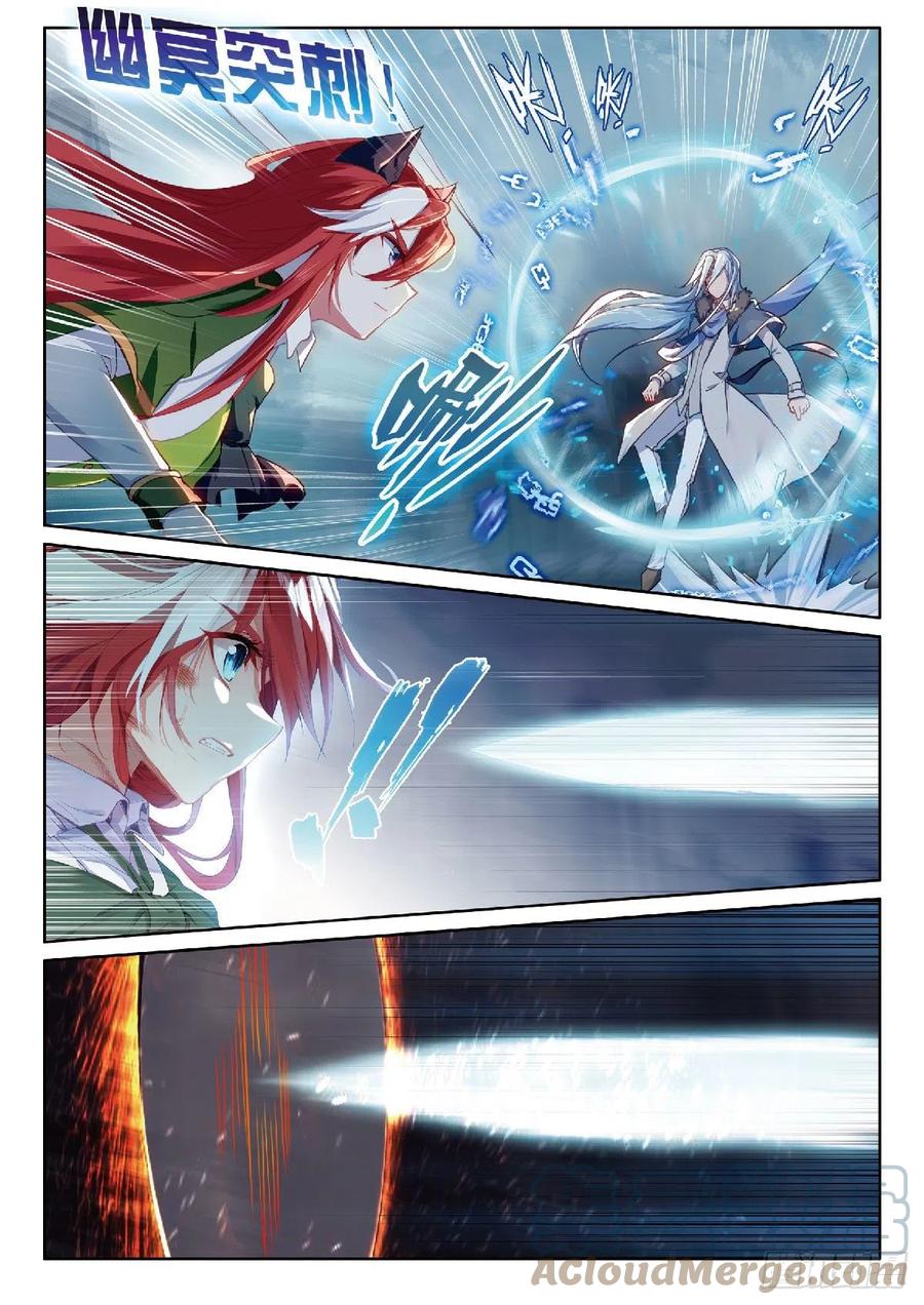 斗罗大陆 第三部 龙王传说漫画,207 合力战长空1图