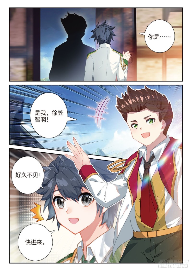 斗罗大陆 第三部 龙王传说漫画,214 吃撑的后果1图