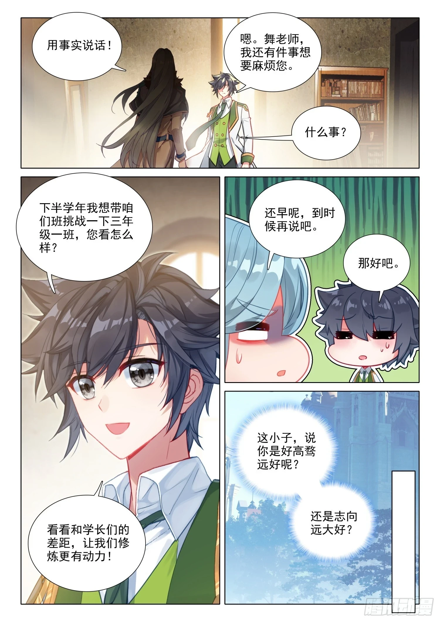 斗罗大陆 第三部 龙王传说漫画,285 金龙霸体初显威1图