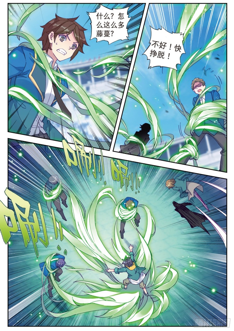 斗罗大陆 第三部 龙王传说漫画,108 拭目以待1图