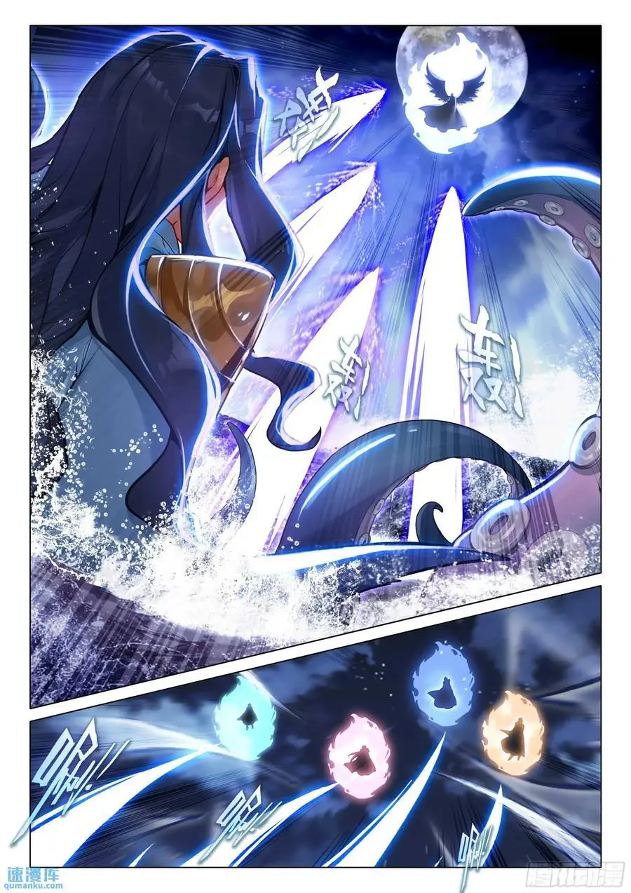 斗罗大陆 第三部 龙王传说漫画,320 凶兽2图