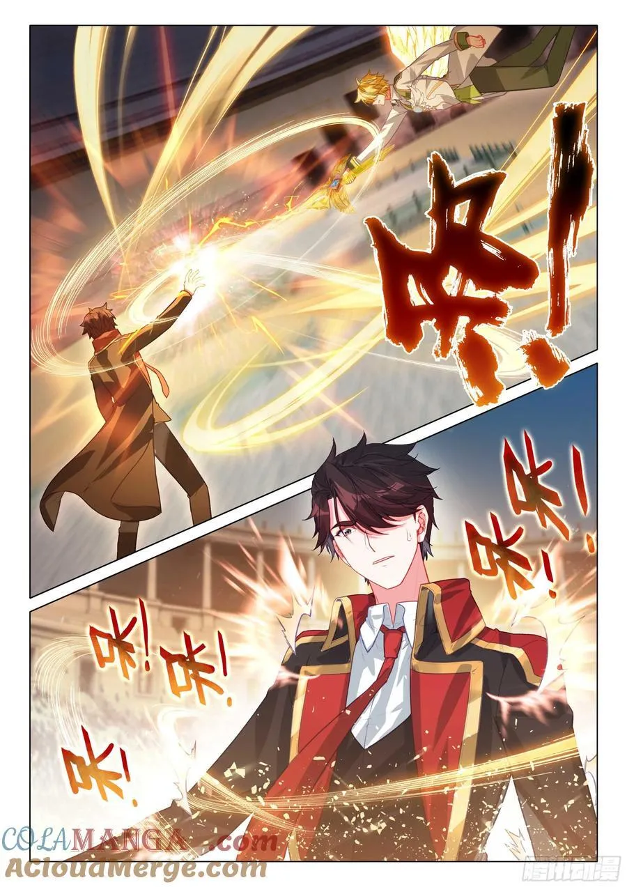 斗罗大陆 第三部 龙王传说漫画,346 山龙王1图