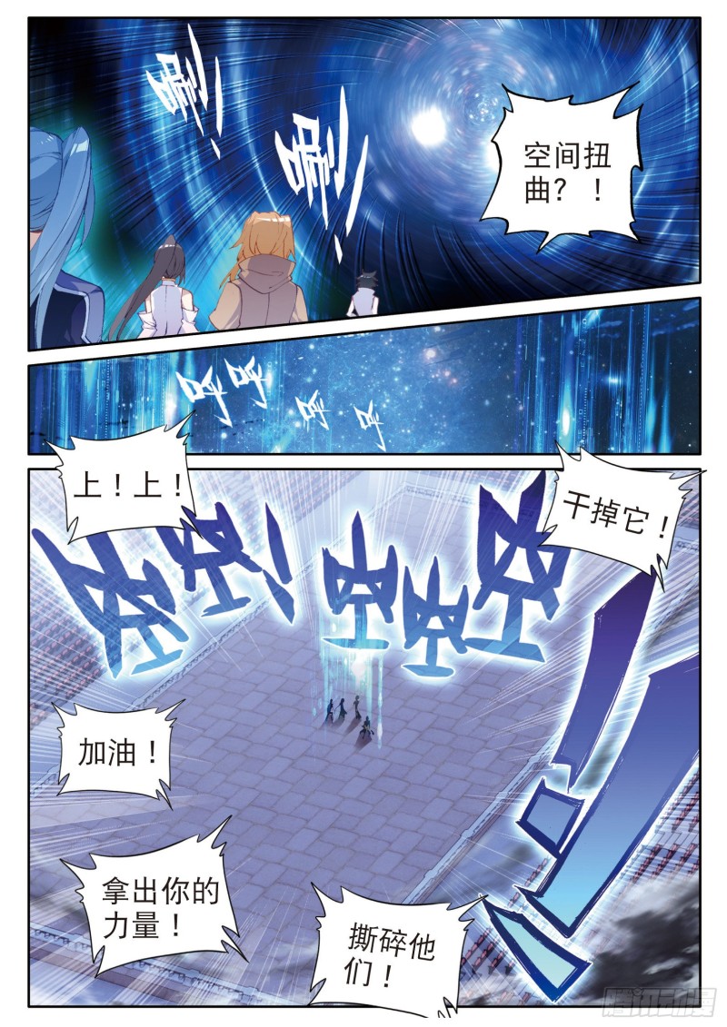 斗罗大陆 第三部 龙王传说漫画,142 斗兽场1图
