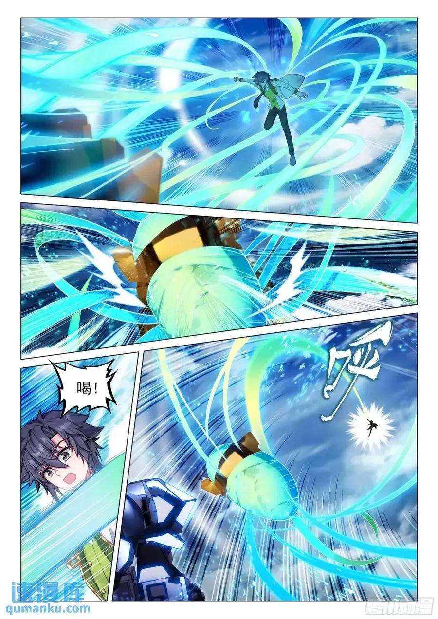 斗罗大陆 第三部 龙王传说漫画,325 灭杀2图