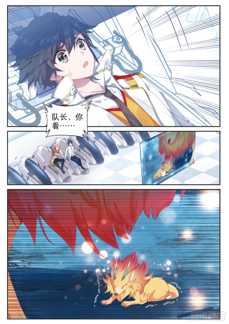 斗罗大陆 第三部 龙王传说漫画,162 不后悔1图