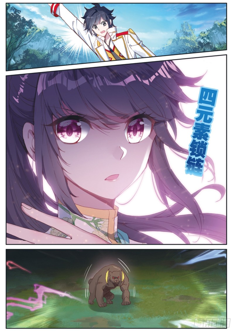 斗罗大陆 第三部 龙王传说漫画,128 损兵折将2图