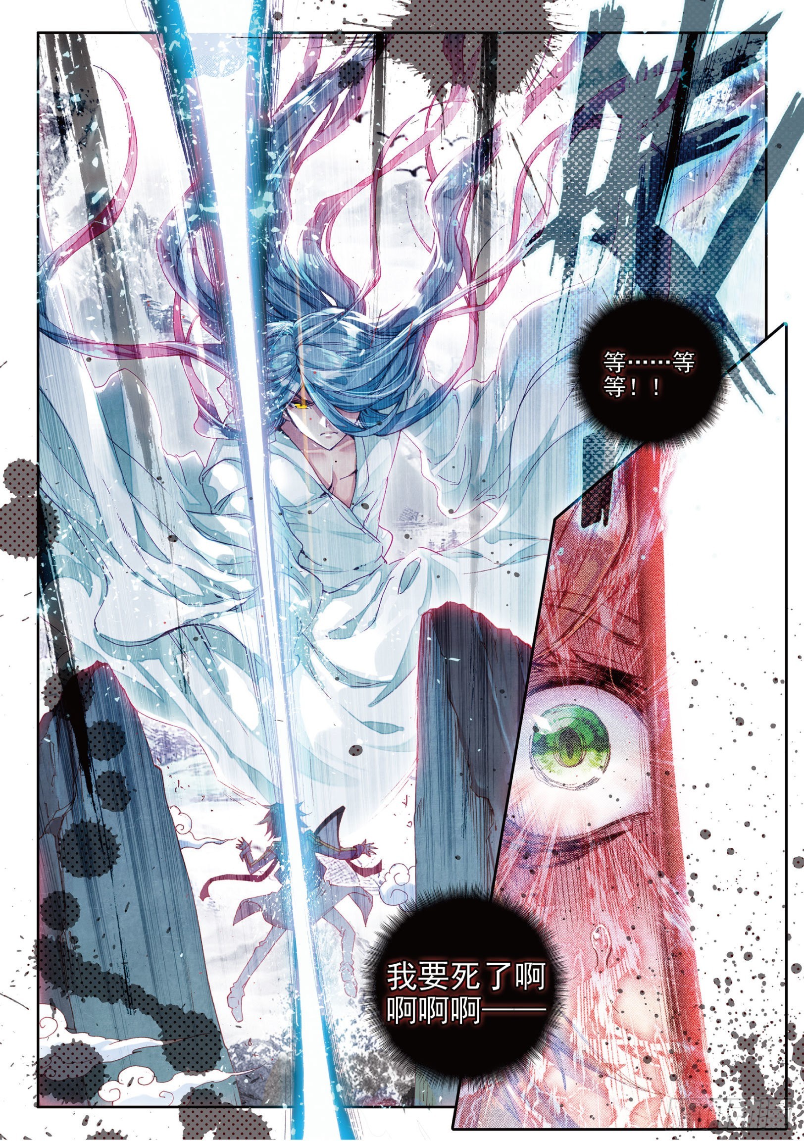 斗罗大陆 第三部 龙王传说漫画,23 谢邂VS舞长空2图
