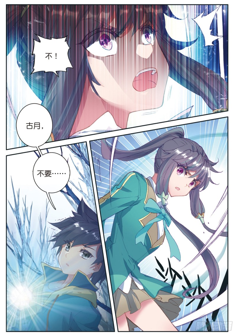 斗罗大陆 第三部 龙王传说漫画,119 强势1图