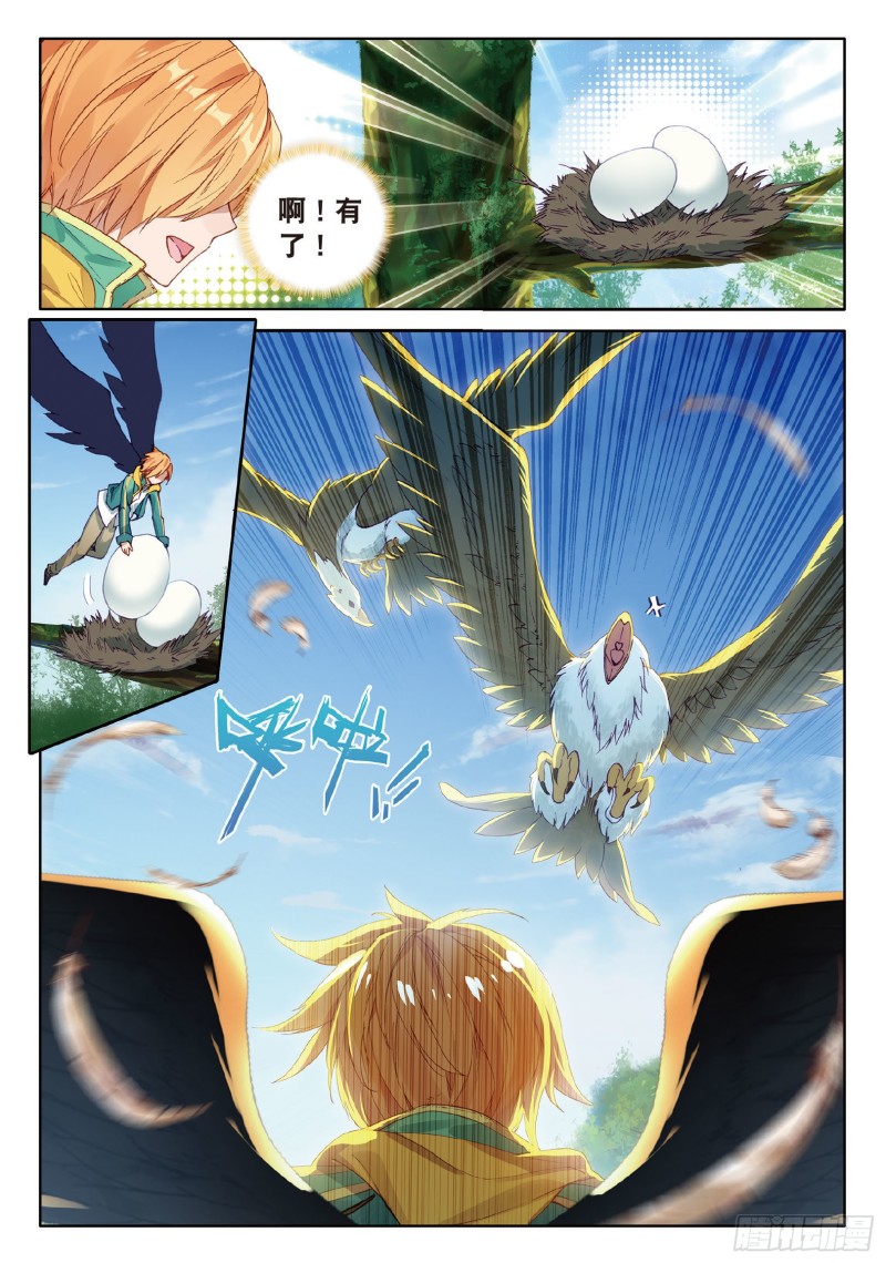 斗罗大陆 第三部 龙王传说漫画,60 强大的古月2图