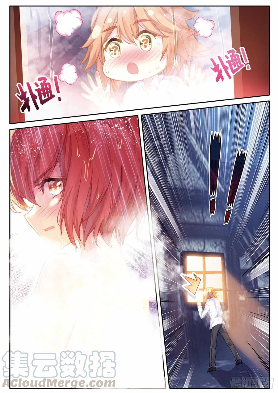 斗罗大陆 第三部 龙王传说漫画,198 拒绝1图