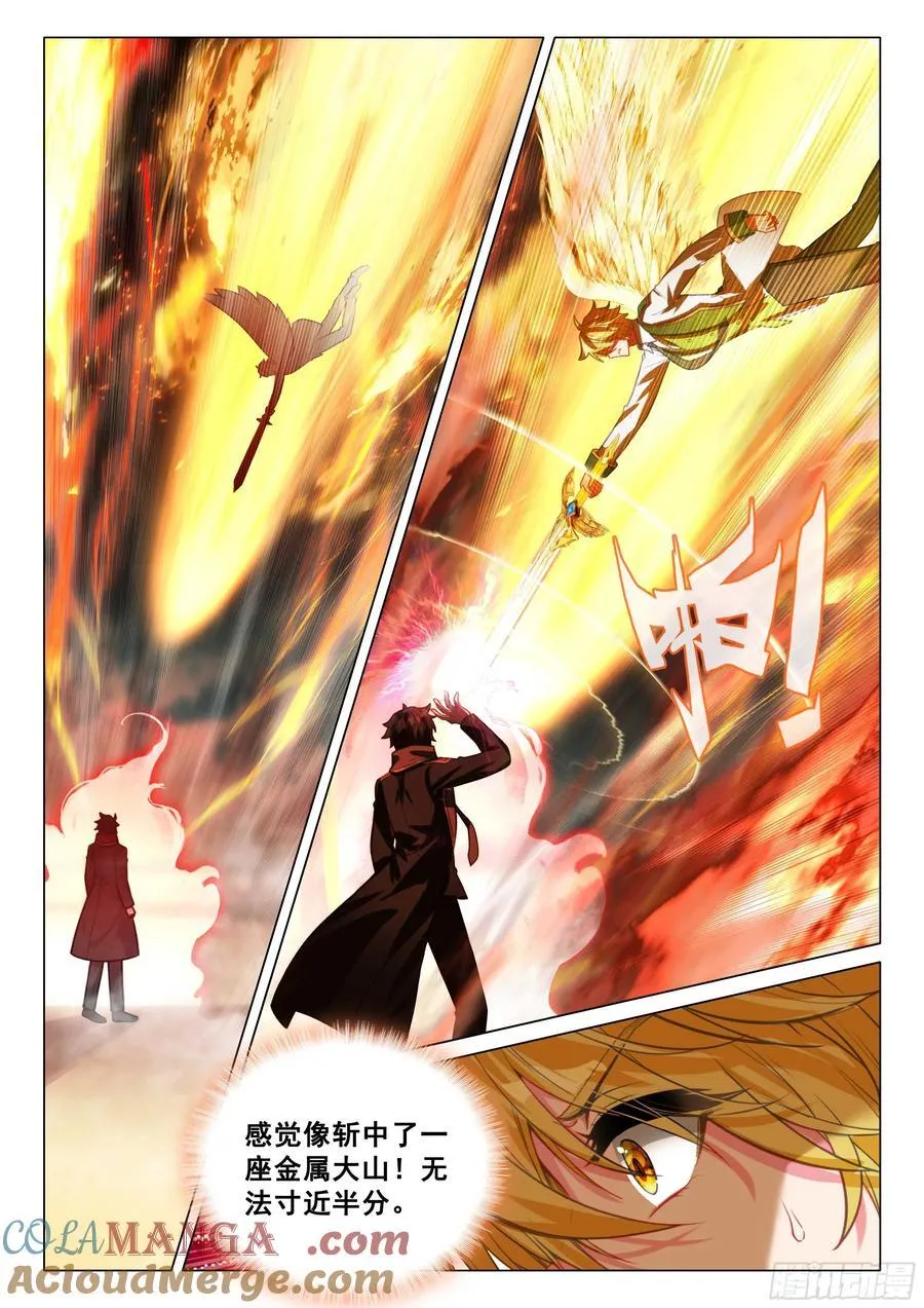 斗罗大陆 第三部 龙王传说漫画,346 山龙王1图