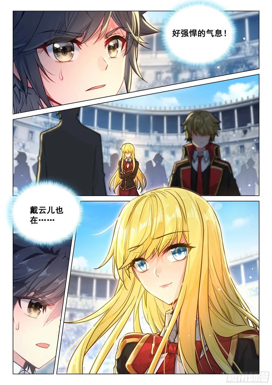 斗罗大陆 第三部 龙王传说漫画,337 龙疯子2图