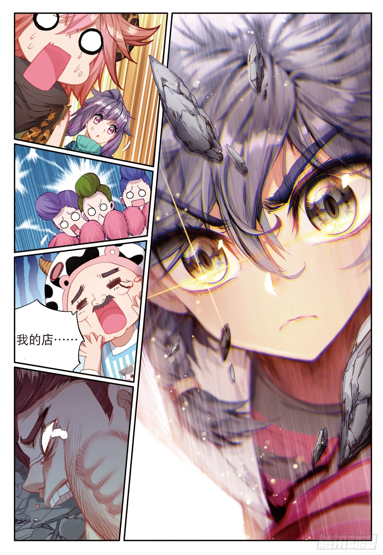 斗罗大陆 第三部 龙王传说漫画,32 金鳞再现1图