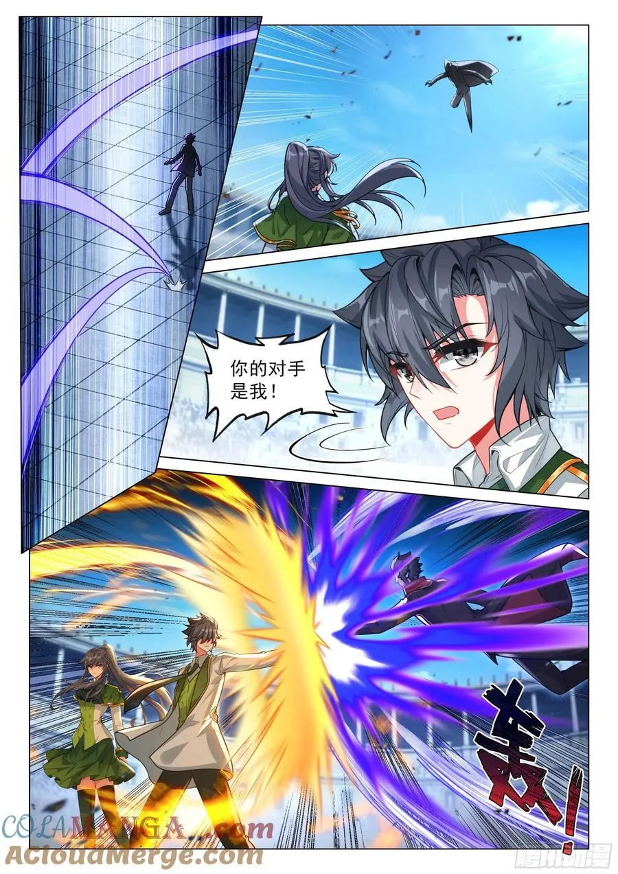 斗罗大陆 第三部 龙王传说漫画,343 战术素养1图