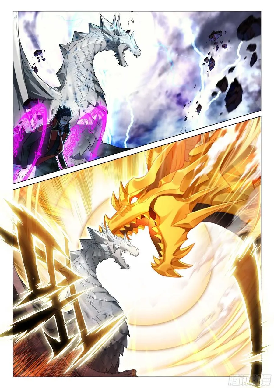斗罗大陆 第三部 龙王传说漫画,343 战术素养2图