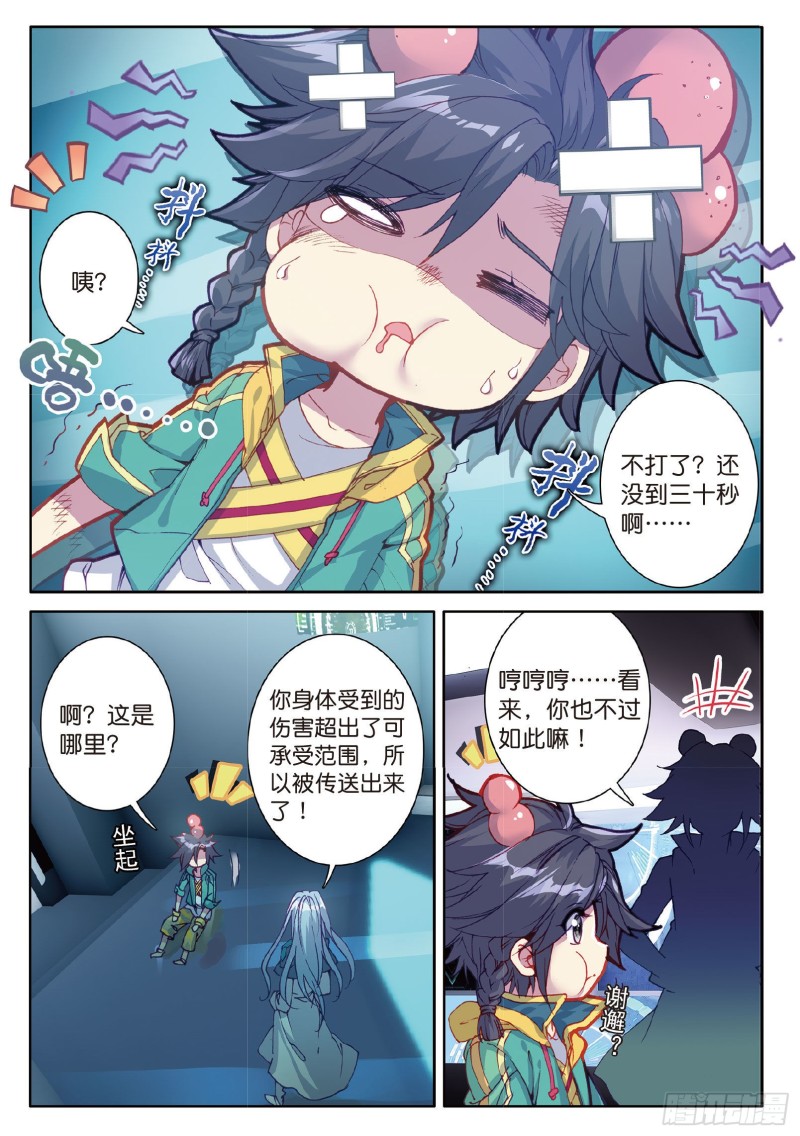 斗罗大陆 第三部 龙王传说漫画,70 唐门2图