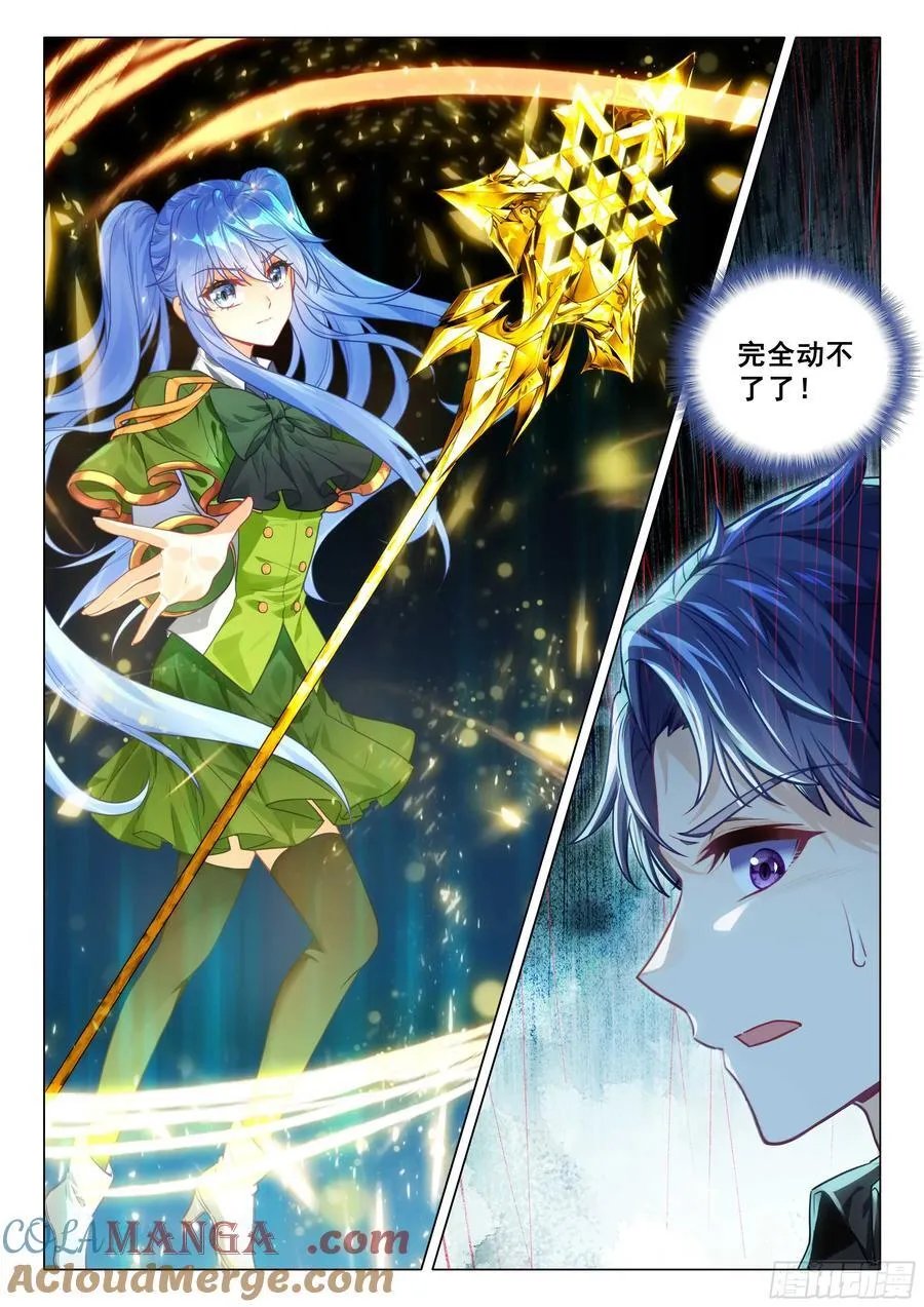 斗罗大陆 第三部 龙王传说漫画,344 神圣出场1图
