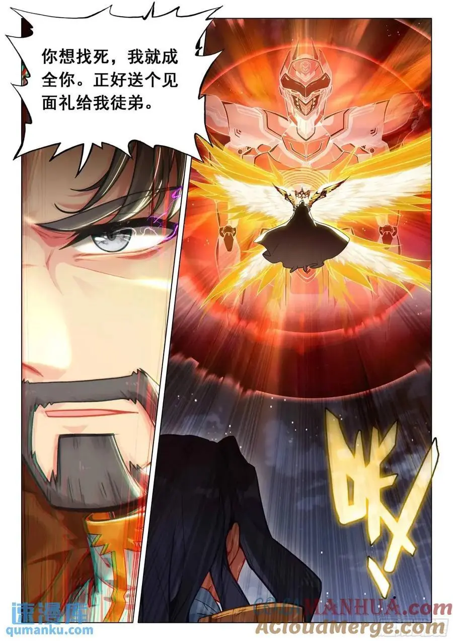 斗罗大陆 第三部 龙王传说漫画,322 本体宗的实力1图