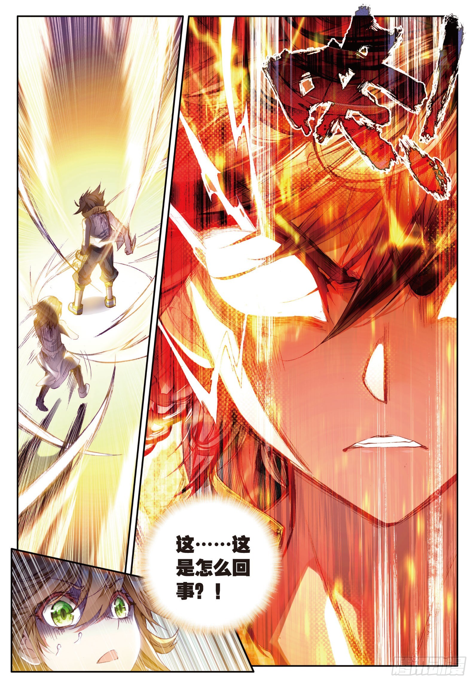 斗罗大陆 第三部 龙王传说漫画,21 冷傲男神舞长空2图
